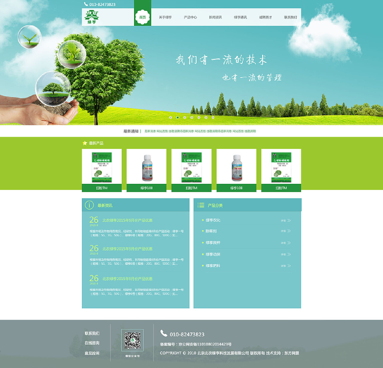 企業(yè)網(wǎng)站設(shè)計 從網(wǎng)頁細節(jié)到整體體驗的融合之道