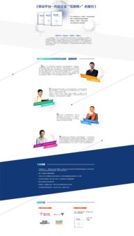 網頁與網站設計的核心要素及發展趨勢