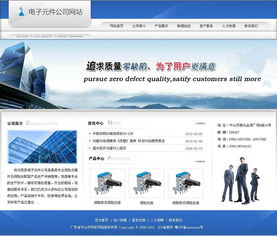 引領(lǐng)未來 現(xiàn)代產(chǎn)品類企業(yè)網(wǎng)站的設(shè)計(jì)新趨勢(shì)與實(shí)踐
